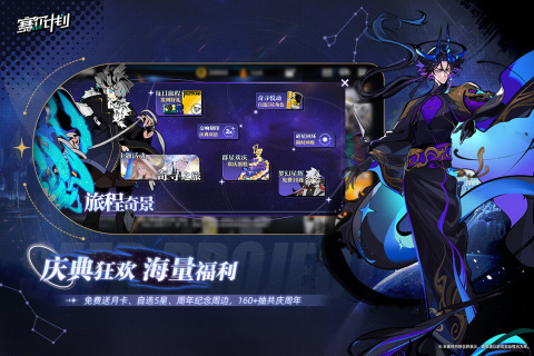 賽爾計劃截圖3