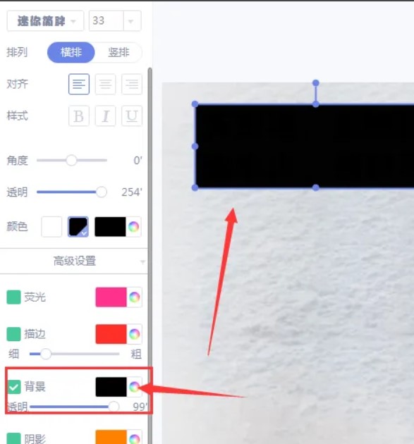 美圖文字秀秀軟件