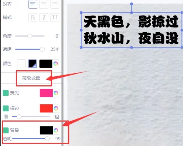 美圖文字秀秀軟件