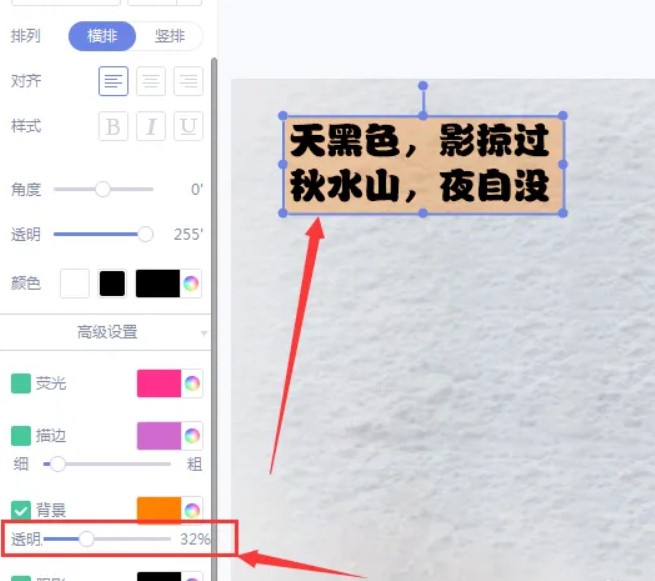 美圖文字秀秀軟件