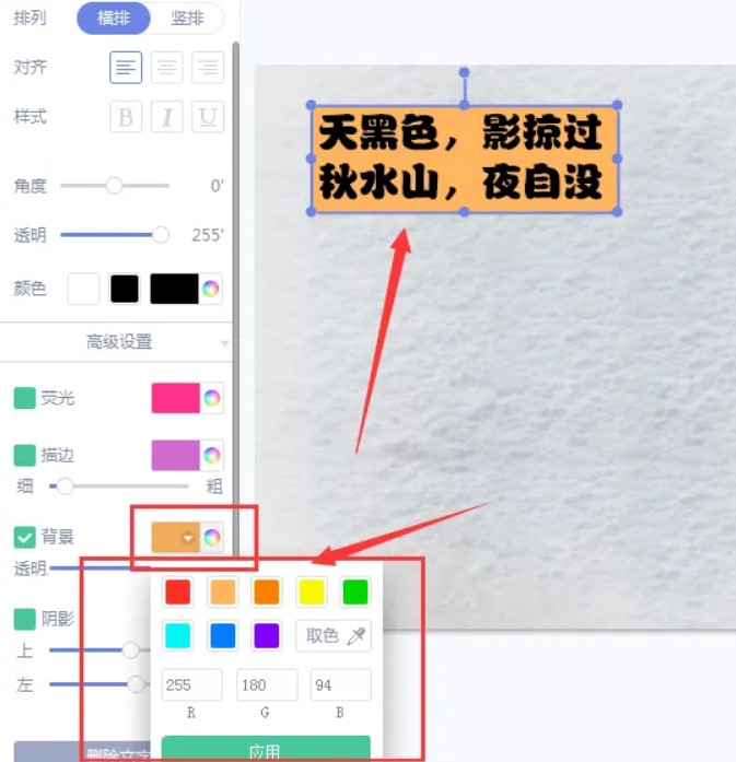 美圖文字秀秀軟件