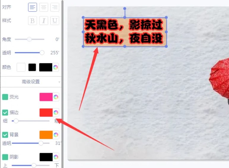 美圖文字秀秀軟件