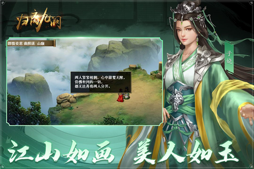 歸離九闕完美版截圖5