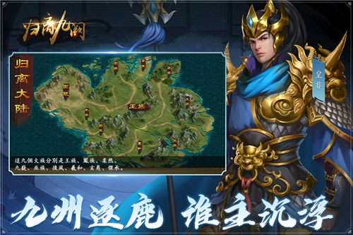 歸離九闕完美版截圖4