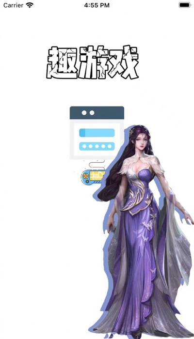 9f趣游戲租號助手截圖2