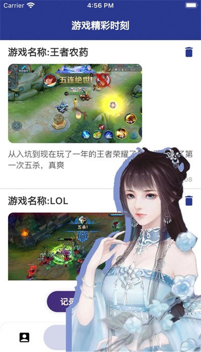 9f趣游戲租號助手截圖3