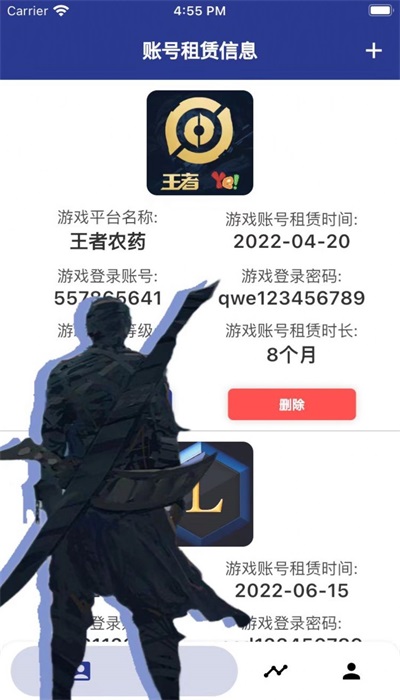 9f趣游戲租號助手截圖