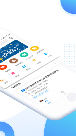 乐学培优app截图2: