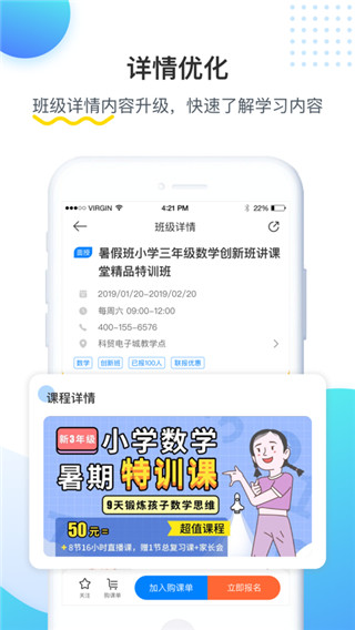 乐学培优app截图3: