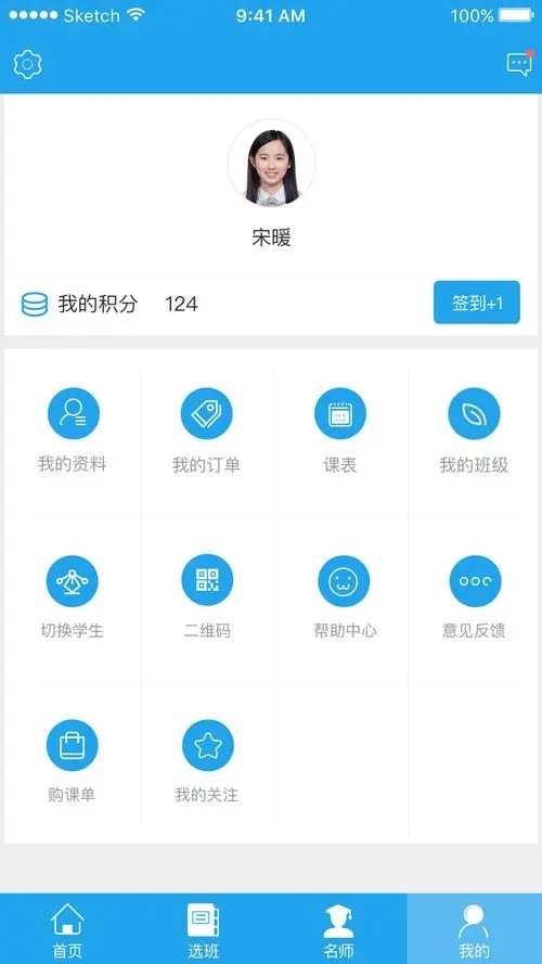 乐学培优app截图5: