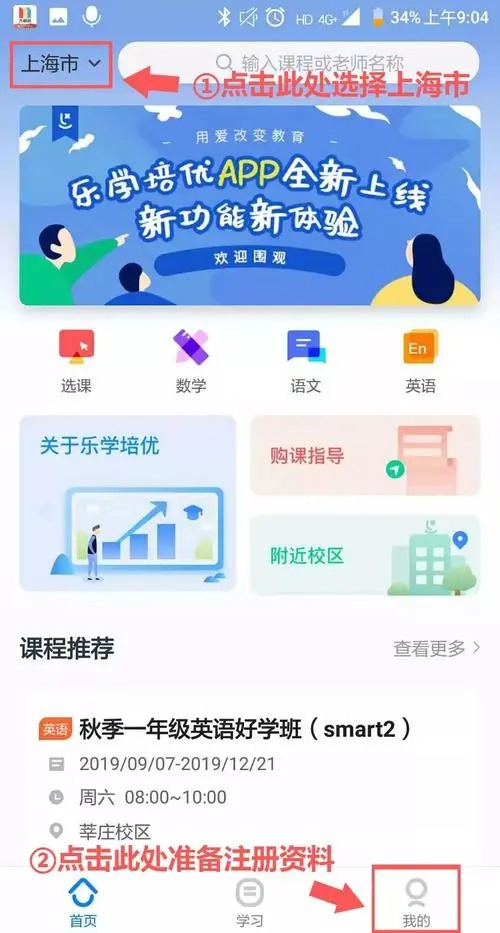 樂(lè)學(xué)培優(yōu)app