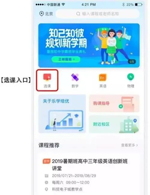樂(lè)學(xué)培優(yōu)app