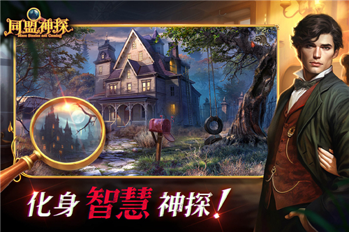 同盟神探手游截圖3