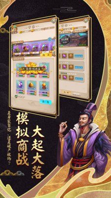 富甲封神傳手游截圖1