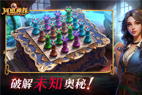 同盟神探游戲截圖2
