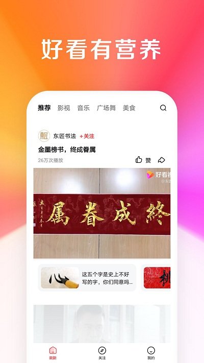 好看視頻app截圖1