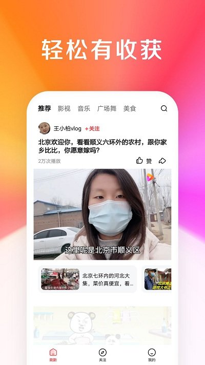 好看視頻app截圖4