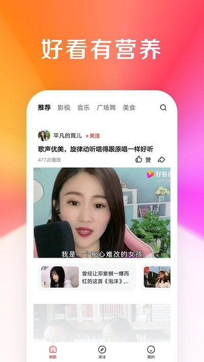 好看視頻app截圖3