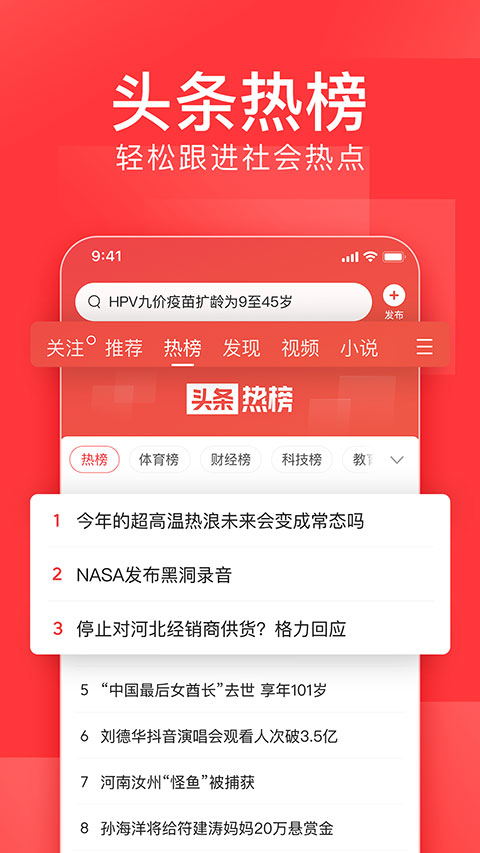 今日頭條自媒體平臺(tái)截圖1