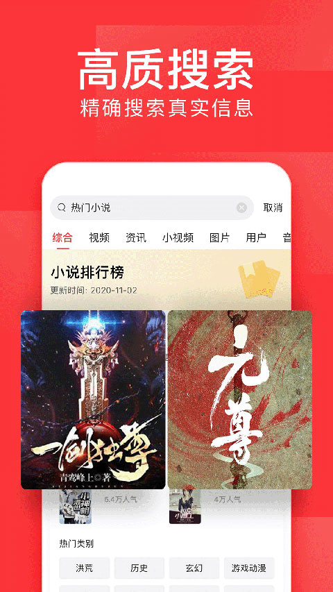 今日頭條自媒體平臺(tái)截圖2