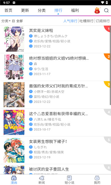 動(dòng)漫之家截圖1