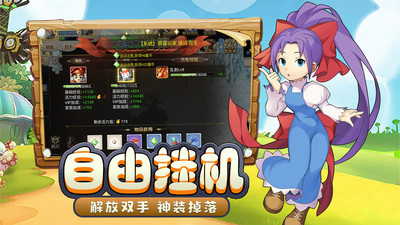 魔力寶貝回憶截圖3