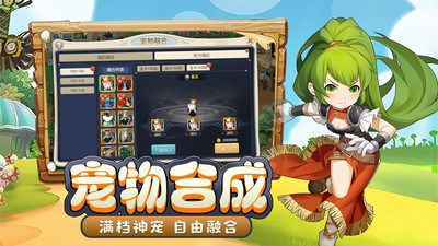 魔力寶貝回憶截圖2