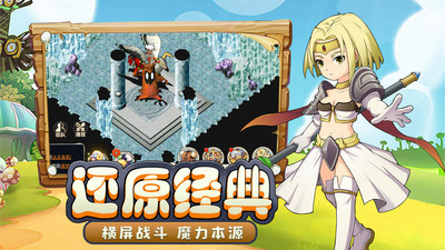 魔力寶貝回憶