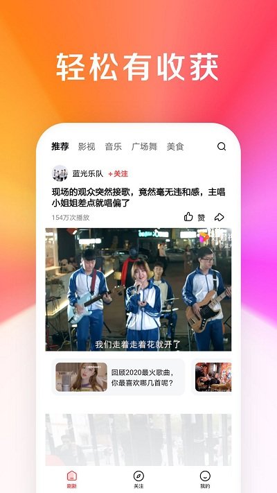 好看視頻app