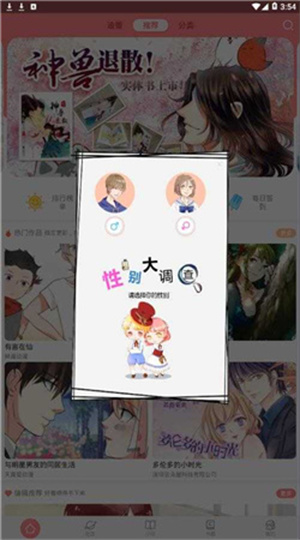 可米酷漫画app截图3: