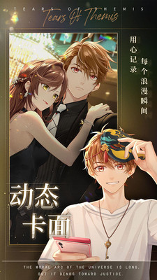 未定事件簿截圖2