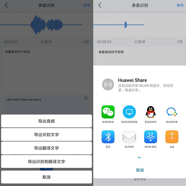 錄音轉(zhuǎn)文字助手app
