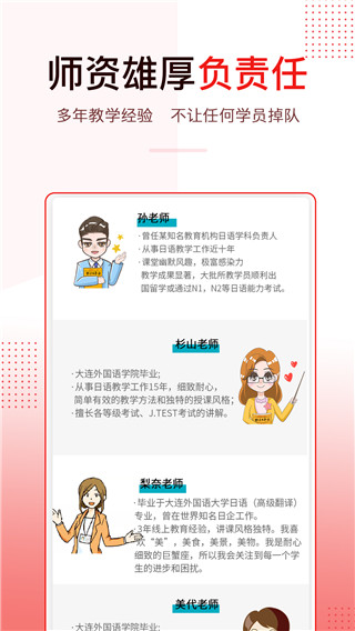今川日語(yǔ)app截圖1