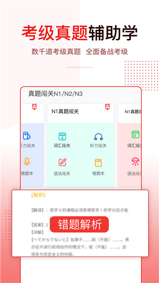 今川日語(yǔ)app截圖3