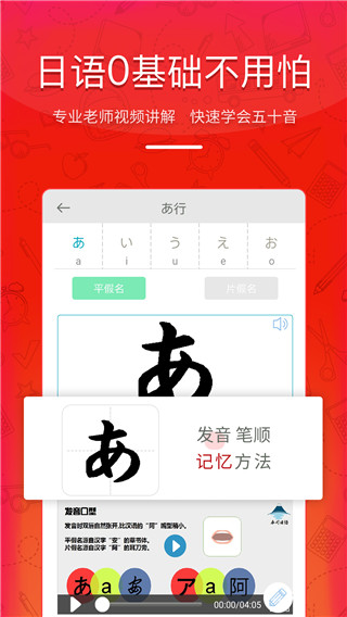 今川日語(yǔ)app截圖2