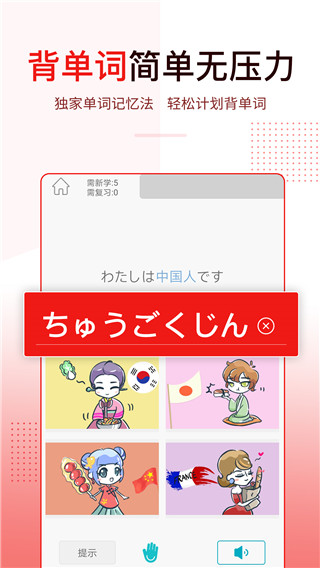 今川日語(yǔ)app截圖5