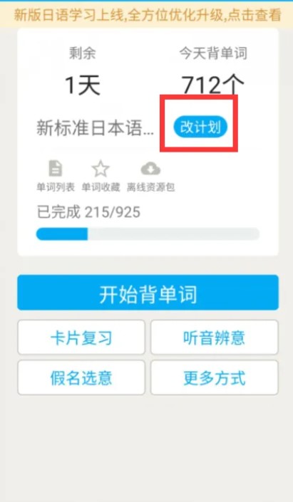 今川日語(yǔ)app