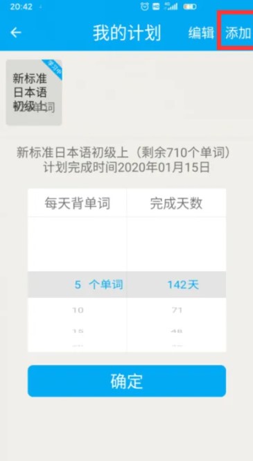 今川日語(yǔ)app
