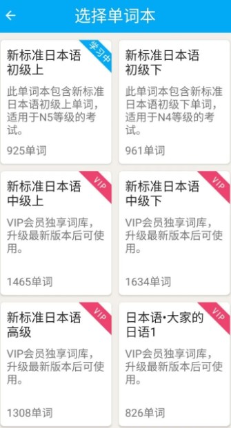 今川日語(yǔ)app