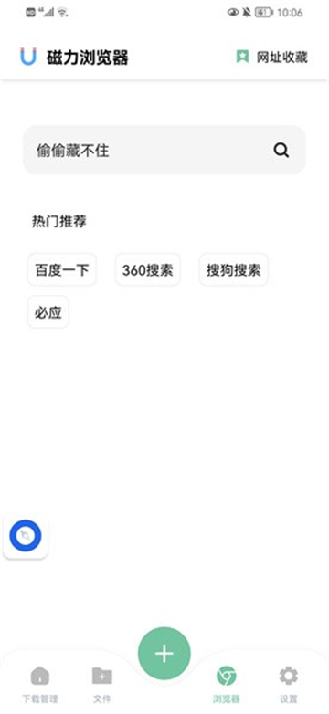 悟空下載截圖2