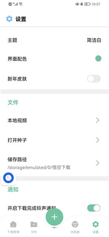 悟空下載