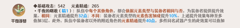 原神納西妲武器怎么選