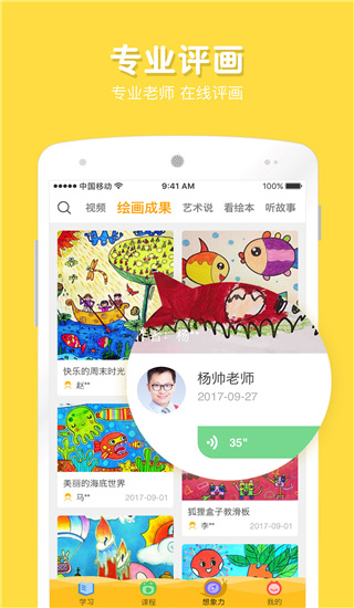 在家畫畫app截圖1