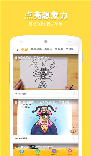 在家畫畫app截圖2