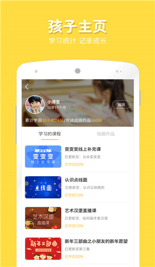 在家畫畫app截圖4