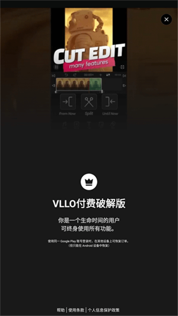 VLLO剪輯截圖5