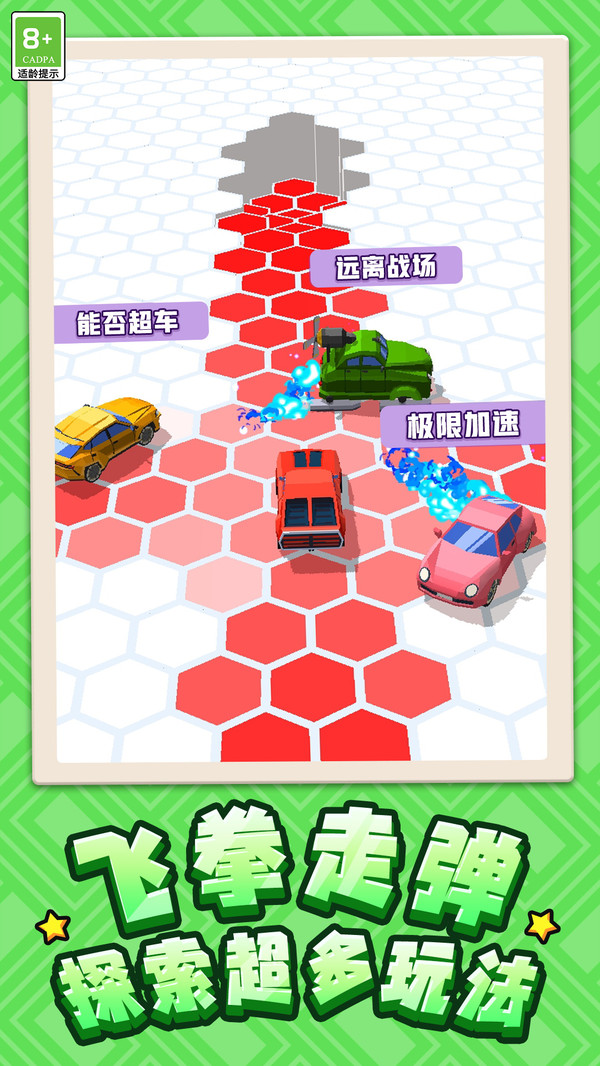 都市賽車模擬