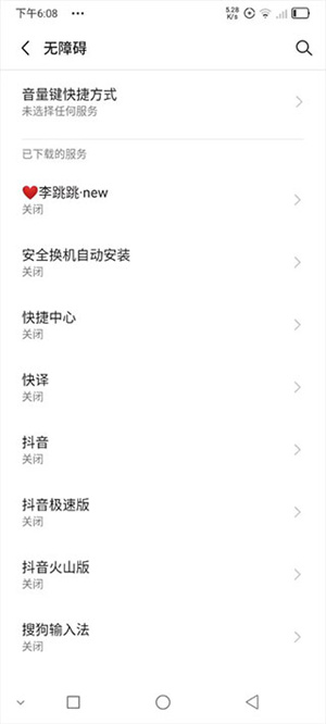 李跳跳2.2截圖2