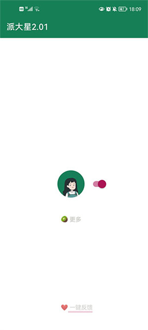 李跳跳2.2截圖3