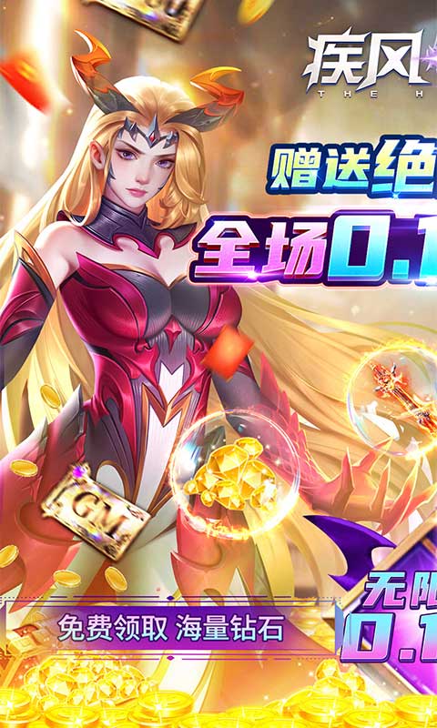 疾風(fēng)獵人手游截圖1